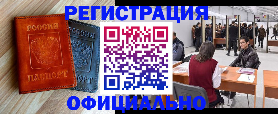 временная регистрация гарантия в Пермской области