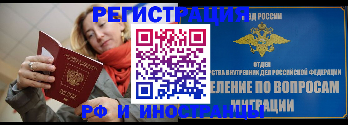 прописка для кредита в Пермской области