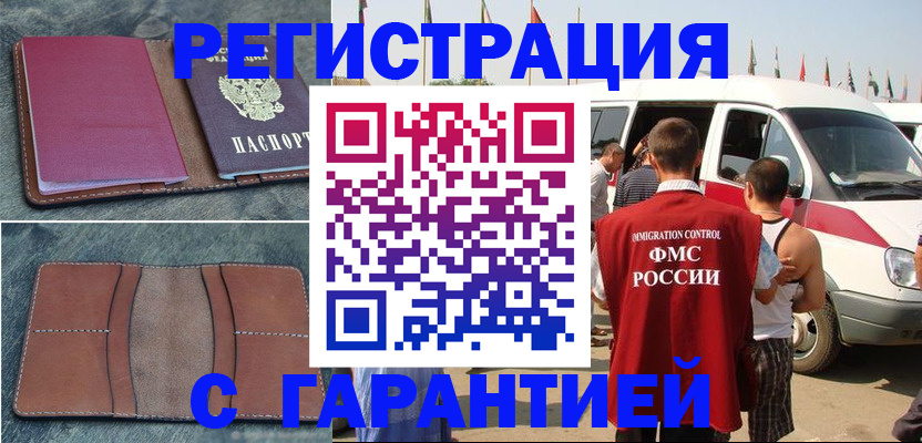регистрация в Пермской области