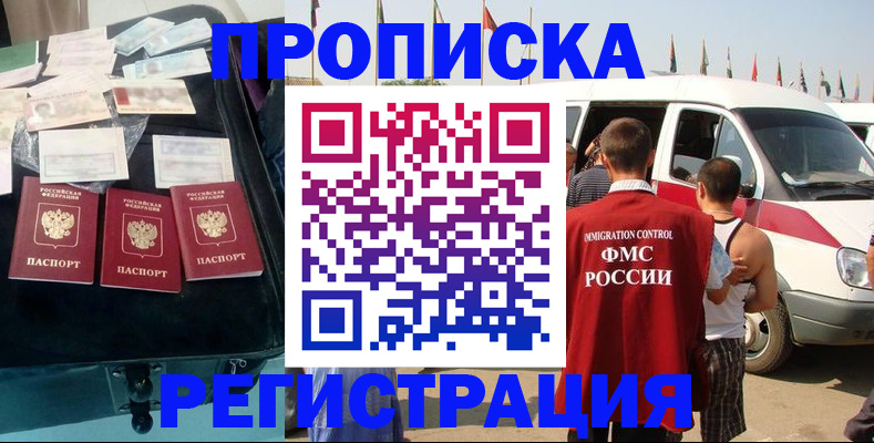 временная регистрация гарантия в Пермской области