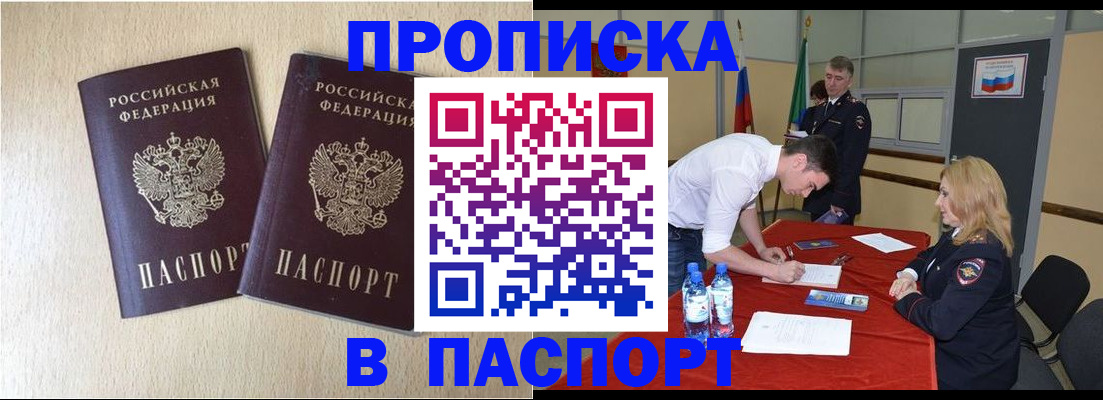 прописка в квартире в Пермской области
